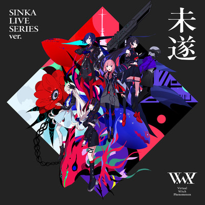 シングル/未遂 SINKA LIVE SERIES ver./V.W.P