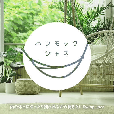 Drizzle and Swing Harmony/Cafe Ensemble Project