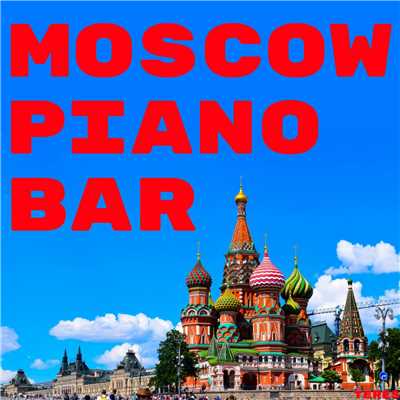 アルバム/Moscow Piano Bar/Teres