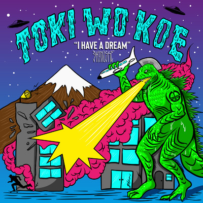 アルバム/TOKI WO KOE volum1 I HAVE A DREAM/SHIN SHINOSKE