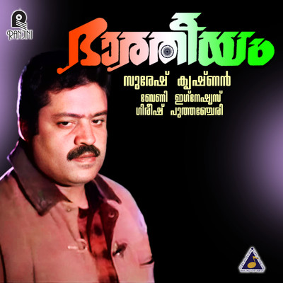 シングル/Saayaahna Meghathin (Female)/Berny-Ignatius, Gireesh Puthenchery & K. S. Chithra