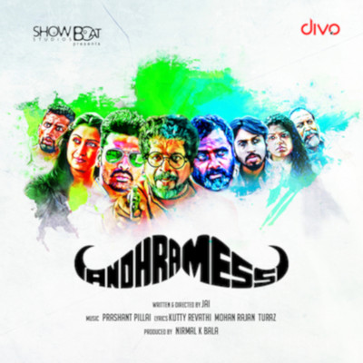 Andhra Mess (Original Motion Picture Soundtrack)/Prashant Pillai