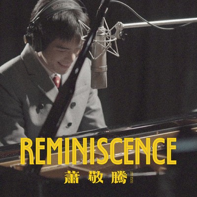 アルバム/Reminiscence/Jam Hsiao