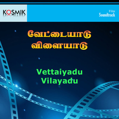Vettaiyadu Vilayadu (Original Motion Picture Soundtrack)/Chandrabose