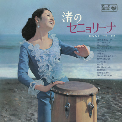 シングル/愛は別れ/梓みちよ