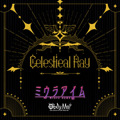 アルバム/Celestial Ray/ミウラアイム