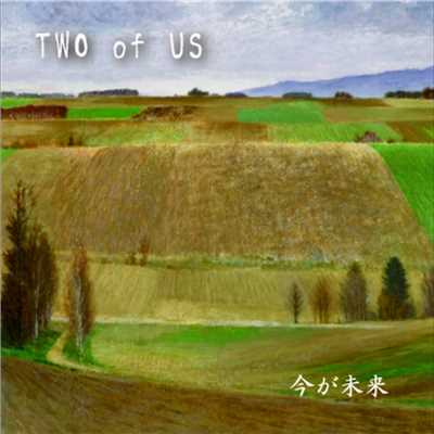 君のライン/TWO of US