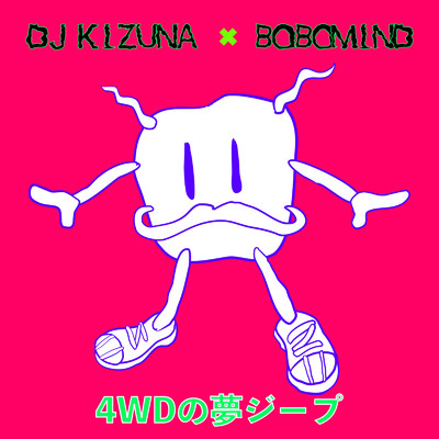 4WDの夢ジープ (feat. DJ KIZUNA)/BOBOMIND
