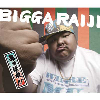 COCODA（フル）/BIGGA RAIJI