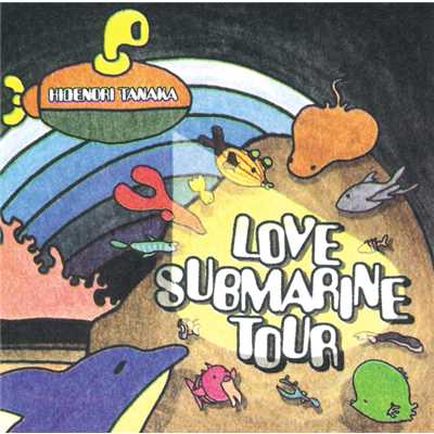 アルバム/LOVE SUBMARINE TOUR/田中秀典