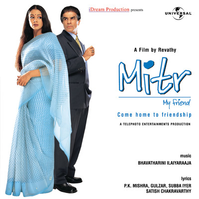 シングル/Mere Sapne (Mitr-My Friend ／ Soundtrack Version)/Kavita Krishnamurthy