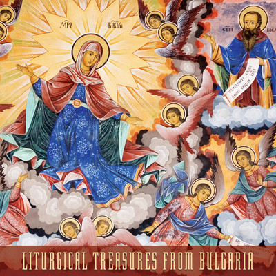 Liturgical Treasures from Bulgaria/Various Artists