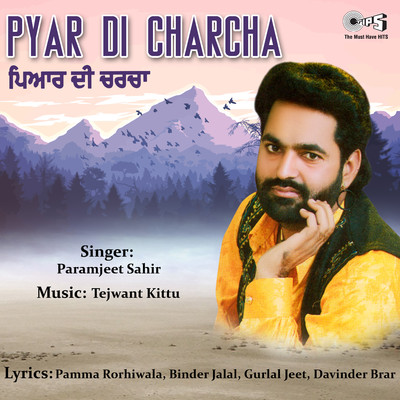 アルバム/Pyar Di Charcha/Tejwant Kittu