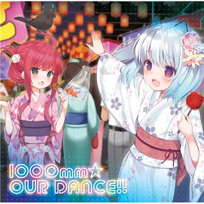 1000mm☆OUR DANCE！！/1000ちゃん(CV:新田恵海)&ミリオ(CV:渕上舞)