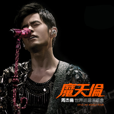 シングル/Dou Niu + Shui Shou Pa Shui + Da Ben Zhong (Live)/Jay Chou
