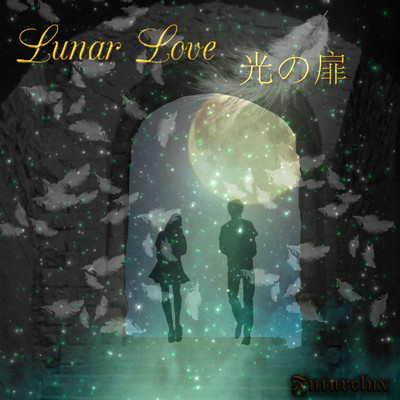 光の扉/Lunar Love