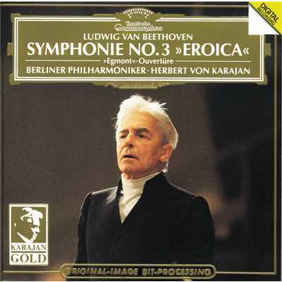 Beethoven: 交響曲 第3番 変ホ長調 作品55 《英雄》 - 第1楽章: Allegro con brio/ベルリン・フィルハーモニー管弦楽団／ヘルベルト・フォン・カラヤン