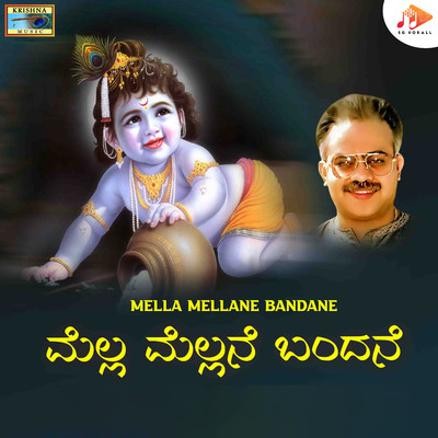 シングル/Mella Mella Bhandene/Maruthi Nayak & Prasad Prabhu