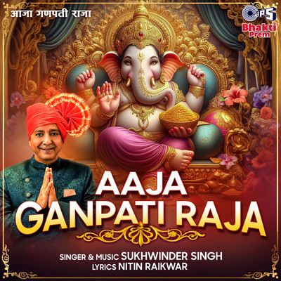 シングル/Aaja Ganpati Raja/Sukhwinder Singh