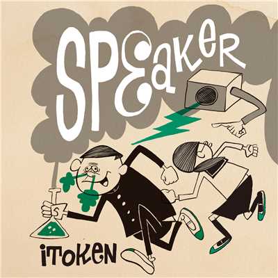 speaker love's theme/イトケン