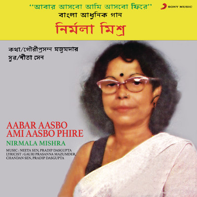 Aabar Aasbo Ami Aasbo Phire/Nirmala Mishra