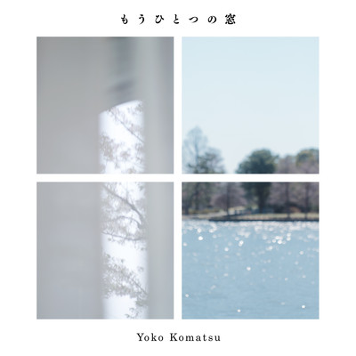 アルバム/もうひとつの窓/Yoko Komatsu