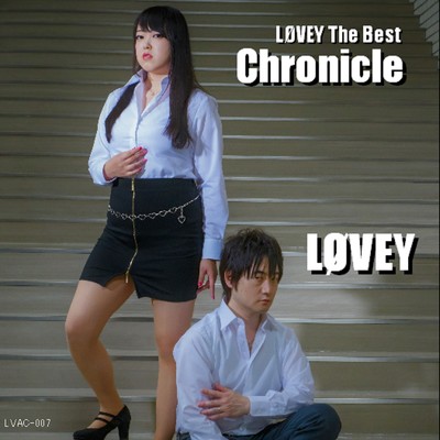 アルバム/Chronicle -LOVEY The Best-/LOVEY