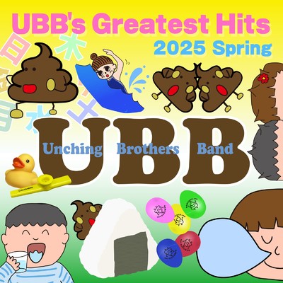 UBB's Greatest Hits 2025 -Spring-/Unching Brothers Band
