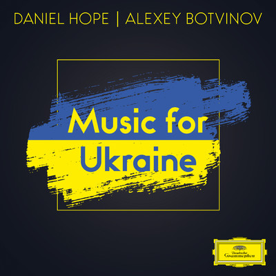 アルバム/ウクライナの音楽オンガク/ダニエル・ホープ／アレクセイ・ボトヴィノフ