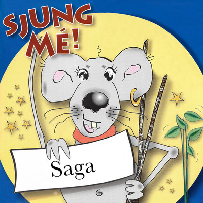 アルバム/Sjung Me！ - Saga/Sjung Me！