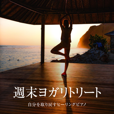 Yoga Century/Relax α Wave
