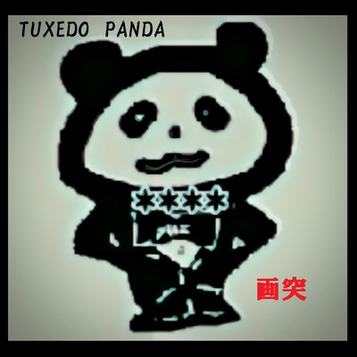 TUXEDO PANDA