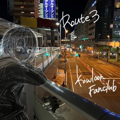 Route 3/Kowloon Fanclub