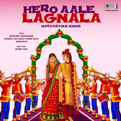 Hero Aale Lagnala/Yashwant Thakur