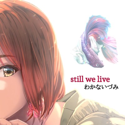 シングル/still we live(2023)/わかないづみ