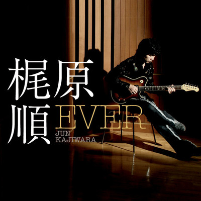 アルバム/「EVER」 outside/梶原順