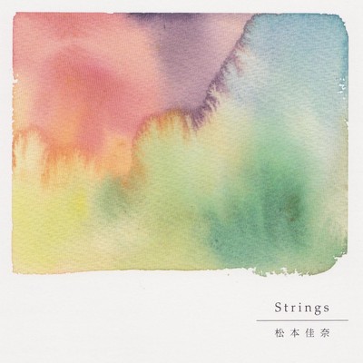 アルバム/Strings/松本佳奈