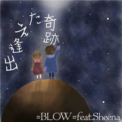 出逢えた奇跡 (feat. Sheena)/=BLOW=