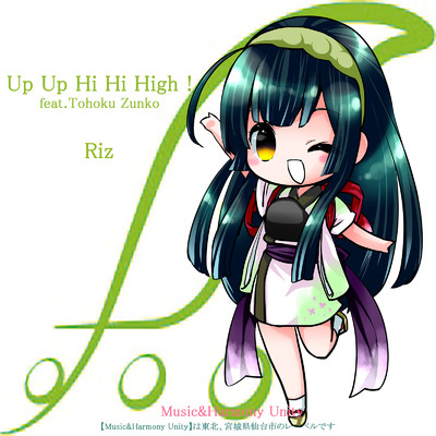 Up Up Hi Hi High ！ (feat. 東北ずん子)/Riz