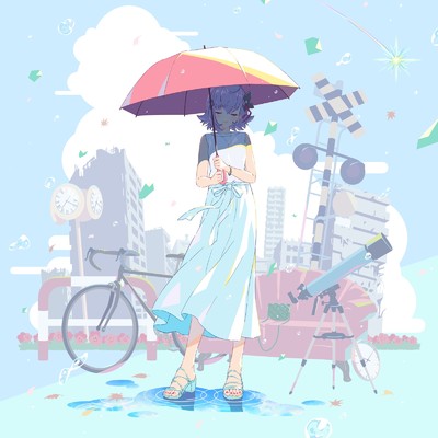 ぼくらのオープンワールド/雨ニマケテモ
