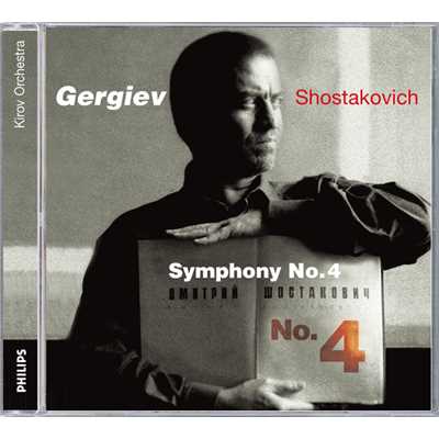 ショスタコーヴィチ:交響曲第4番/マリインスキー劇場管弦楽団／ワレリー・ゲルギエフ