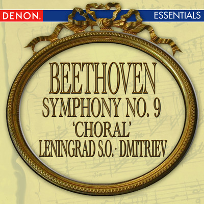 Beethoven: Symphony No. 9 ”Chorale”/Alexander Dmitriev／Leningrad Symphony Orchestra