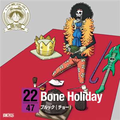 Bone Holiday/ブルック(チョー)
