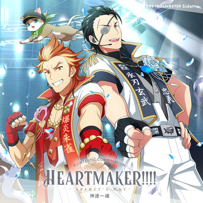 Beyond The Dream (HEARTMAKER！！！！ Ver.)/Beit／神速一魂／W／THE 虎牙道