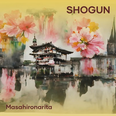 将軍 (Shogun)(Remastered 2024)/MasahiroNARITA