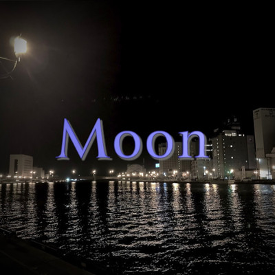 Moon/岩野佑哉
