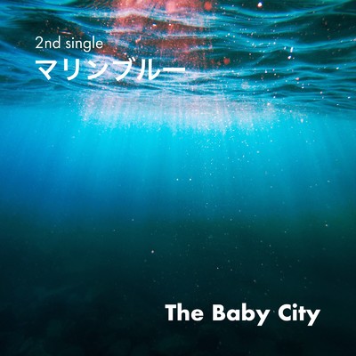 マリンブルー/The Baby City