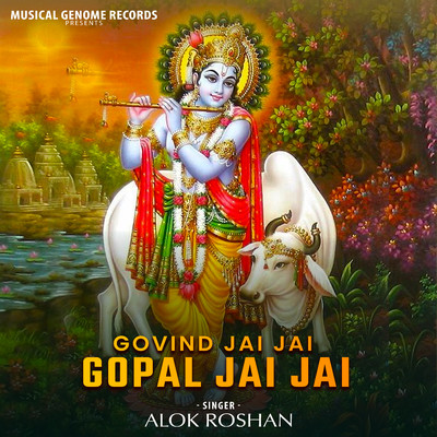 アルバム/Govind Jai Jai Gopal Jai Jai/Alok Roshan