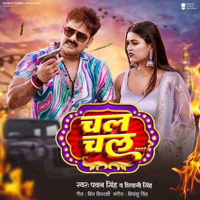 Chal Chal/Pawan Singh & Shivani Singh