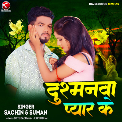 Sachin & Suman